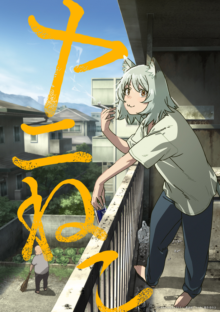 Yani Neko